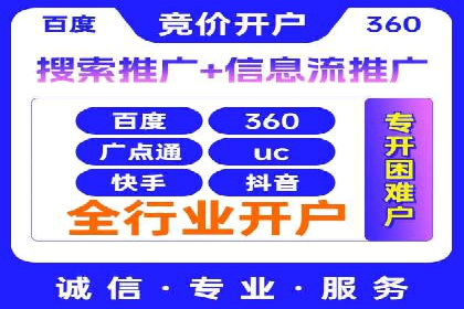 某知名企业选择sem代运营公司的背后
